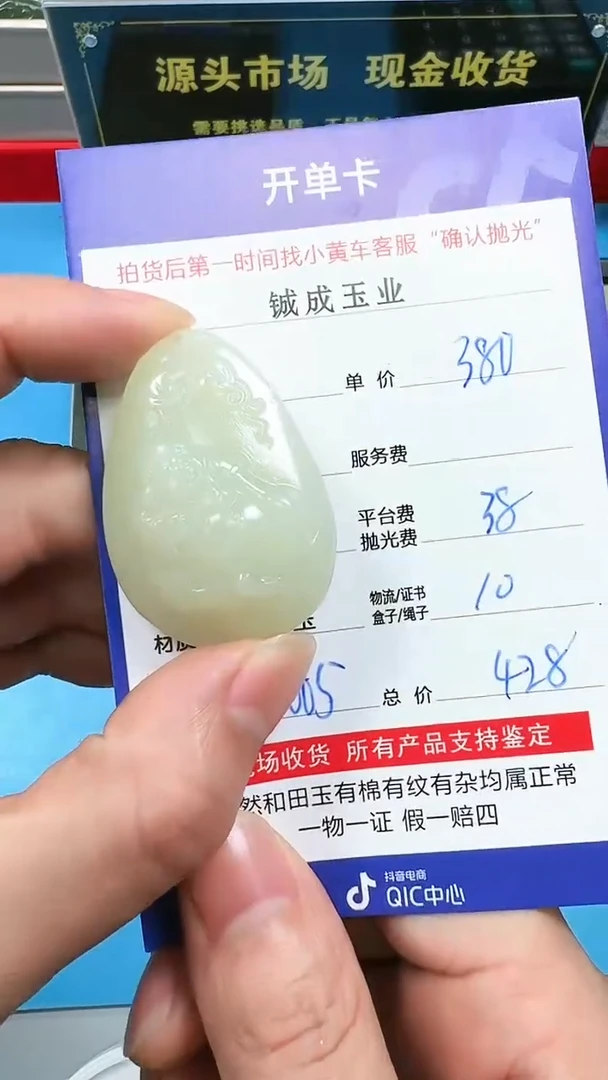 【闪购商品】和田玉挂件未镶嵌8005