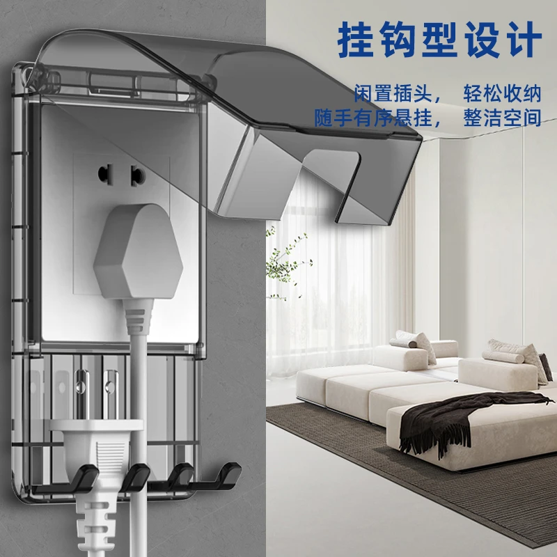 86型粘贴式多功能带挂钩插座保护盖收纳型防水盒卫生间家用防溅盒