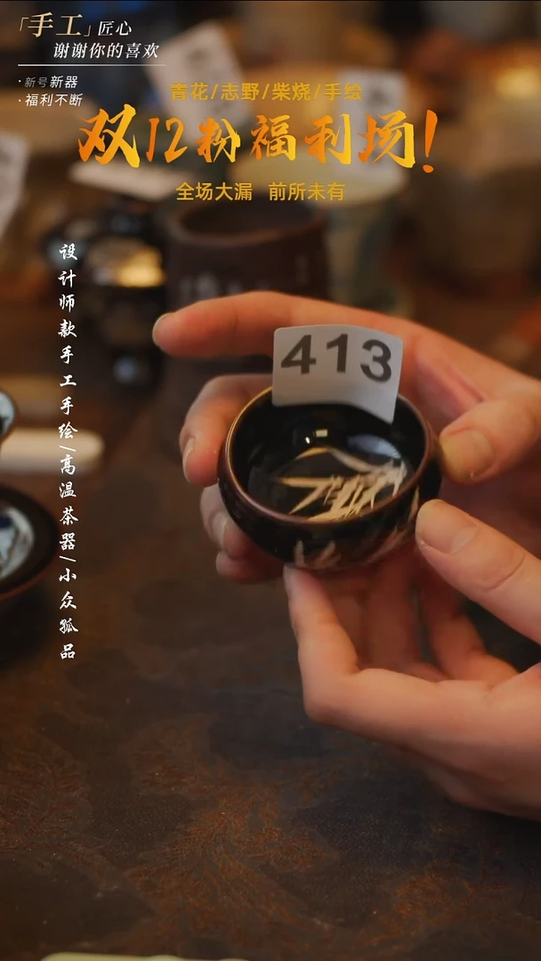 陶吾二造物——413银绘文竹杯