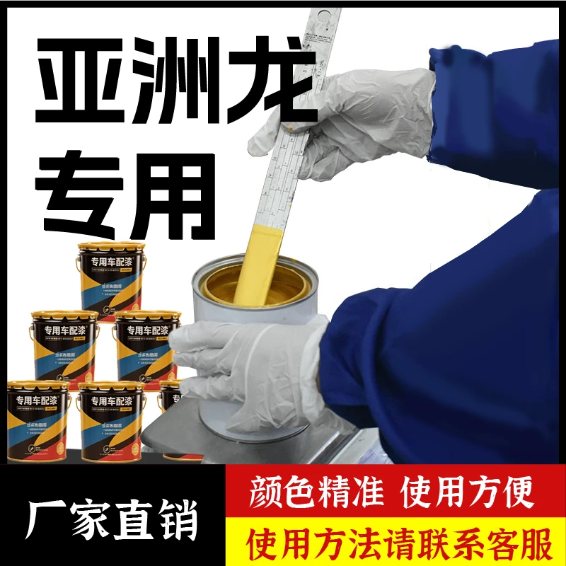 86.丰田亚洲龙亚洲狮珍珠白炫晶黑耀动红冰钻蓝油漆