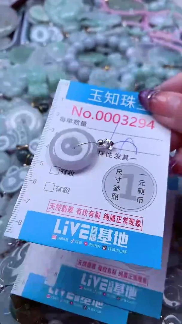翡翠未镶嵌吊坠(不含链)3294