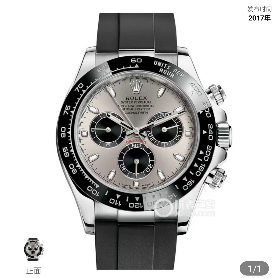 99新 Rolex/劳力士 宇宙计型迪通拿/40mm/男表/M116519LN-0024