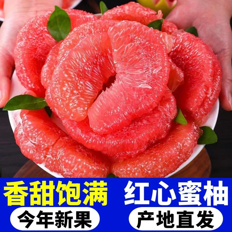 【十年老树】正宗福建红心柚子琯溪蜜柚新鲜水果应当季现摘红肉蜜柚