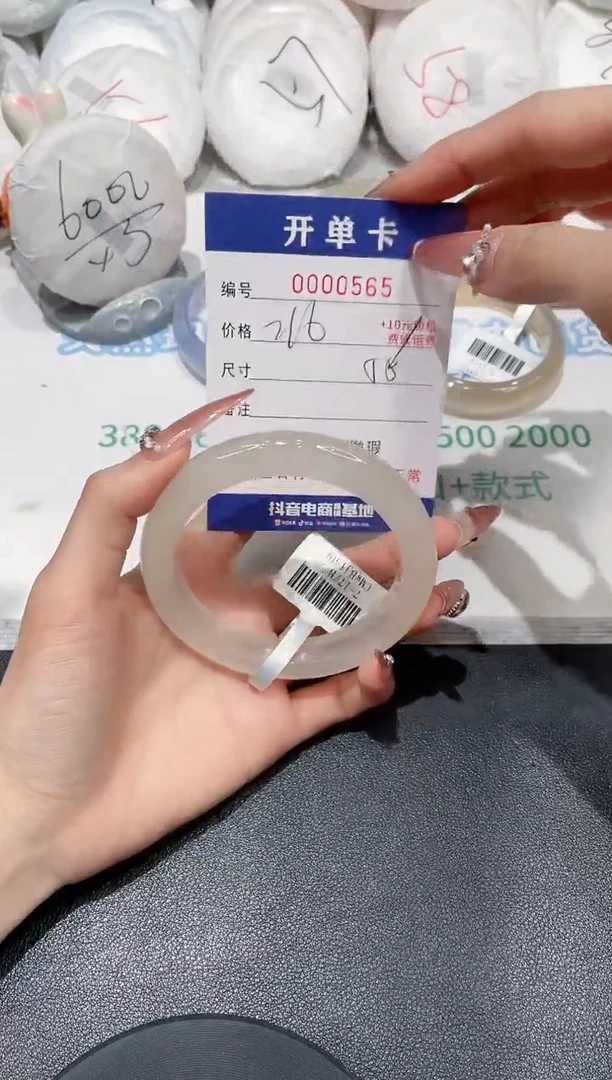 玛瑙/玉髓手镯未镶嵌565