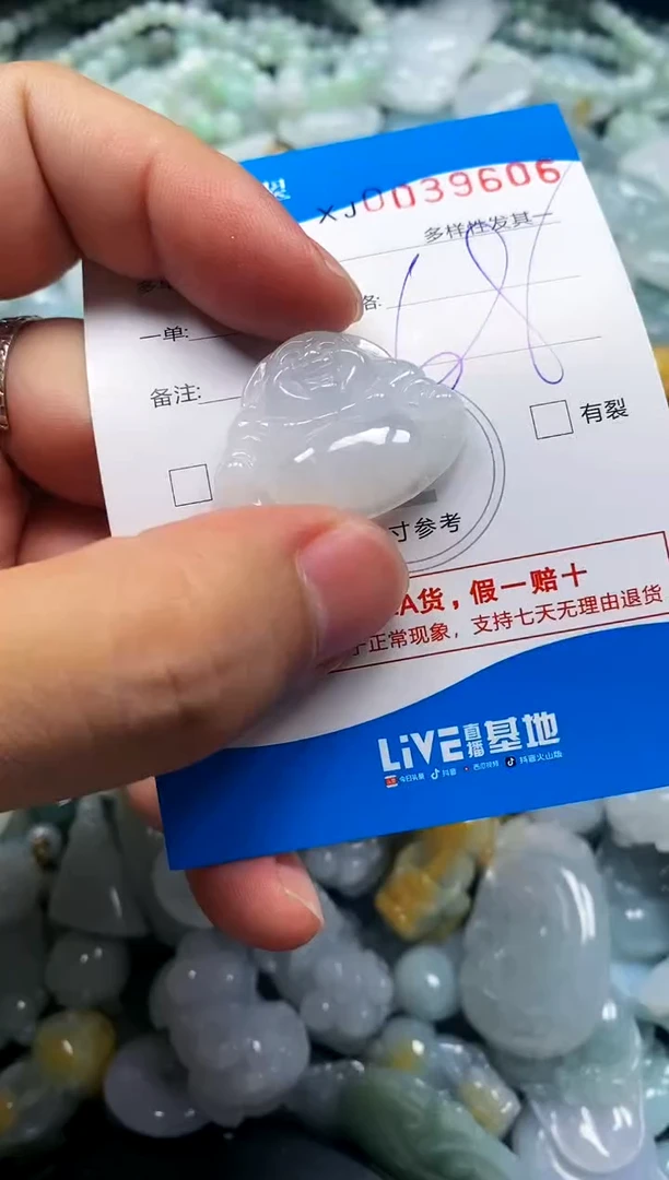 颈饰未镶嵌翡翠闪购商品0039606