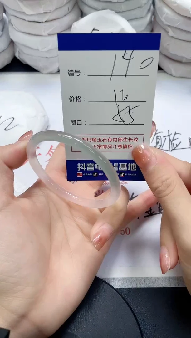 未镶嵌手镯玛瑙/玉髓140