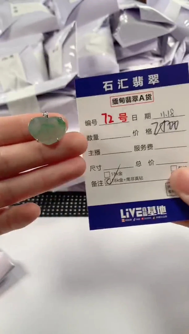 颈饰18K金镶嵌翡翠1