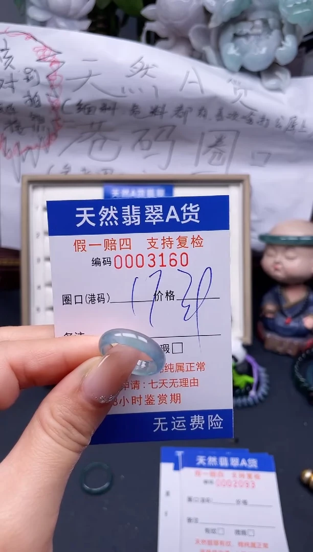 【闪购商品】翡翠戒指未镶嵌17*3160........