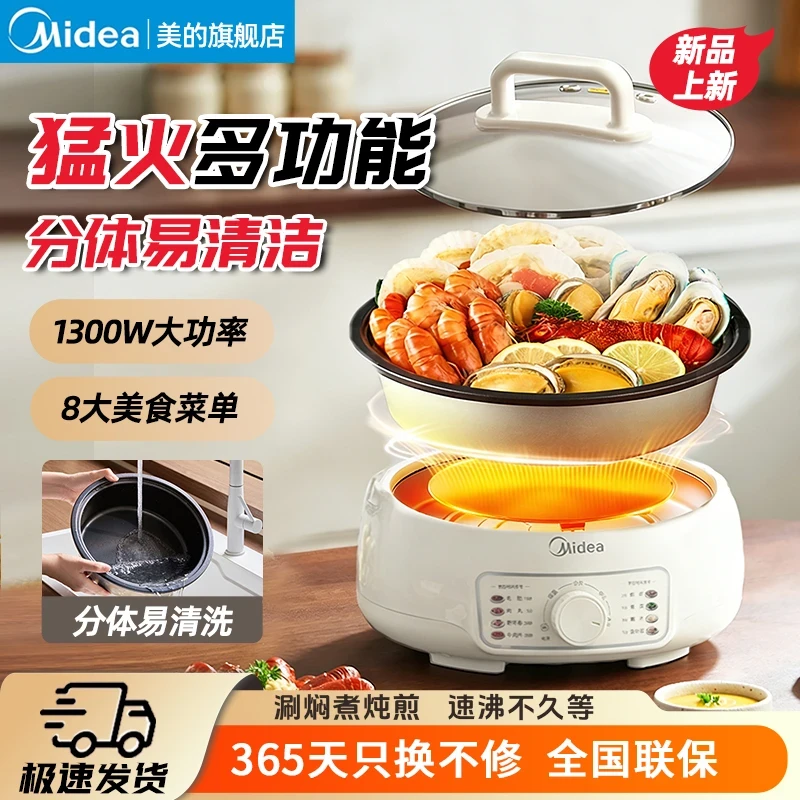 美的电火锅 分体+3L电煮锅速热涮煮炖焖煎多功能大容量MC-HGE2602