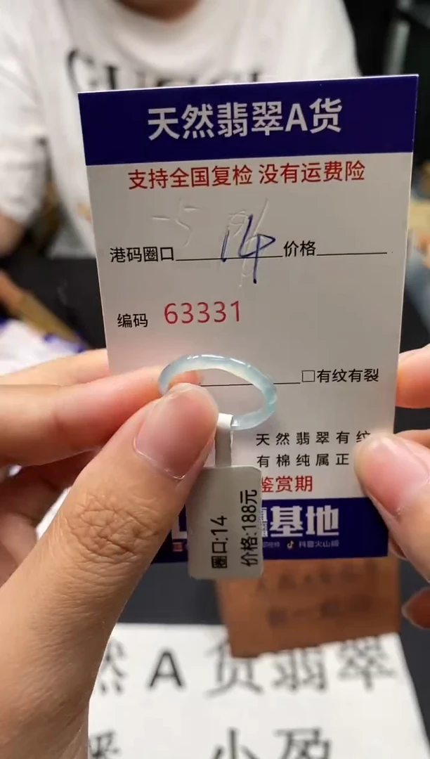 未镶嵌戒指翡翠天然A货翡翠3331