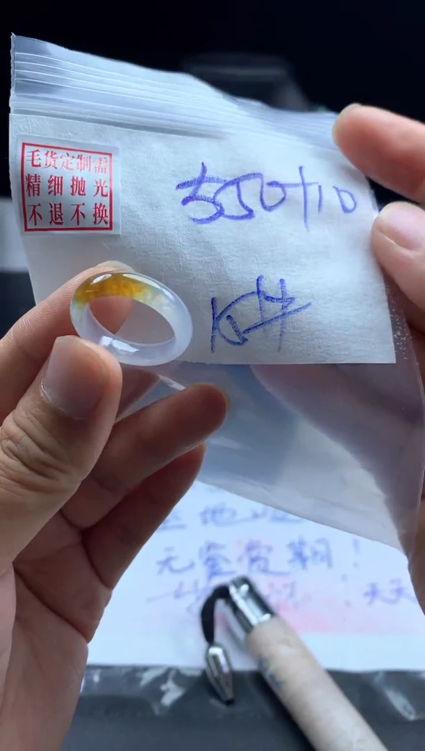 定制翡翠未镶嵌毛货需精细抛光戒圈15#