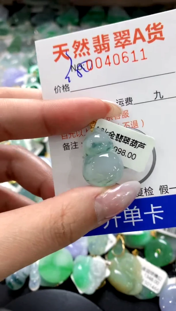 颈饰18K金镶嵌翡翠1111111111111111