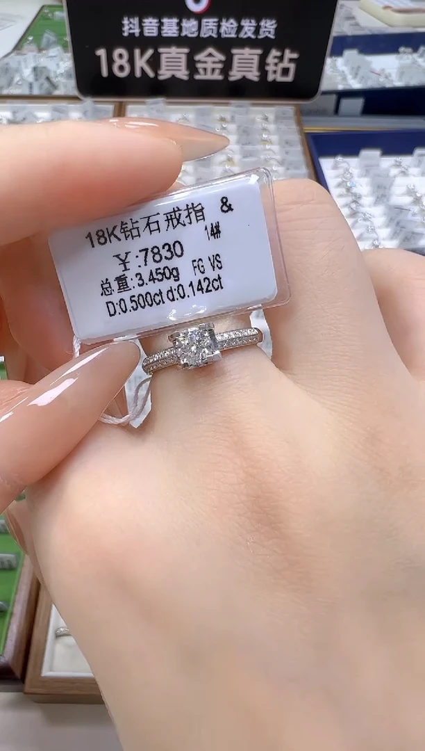 18K金镶嵌戒指/指环钻石天然真钻 抖音基地质检发货