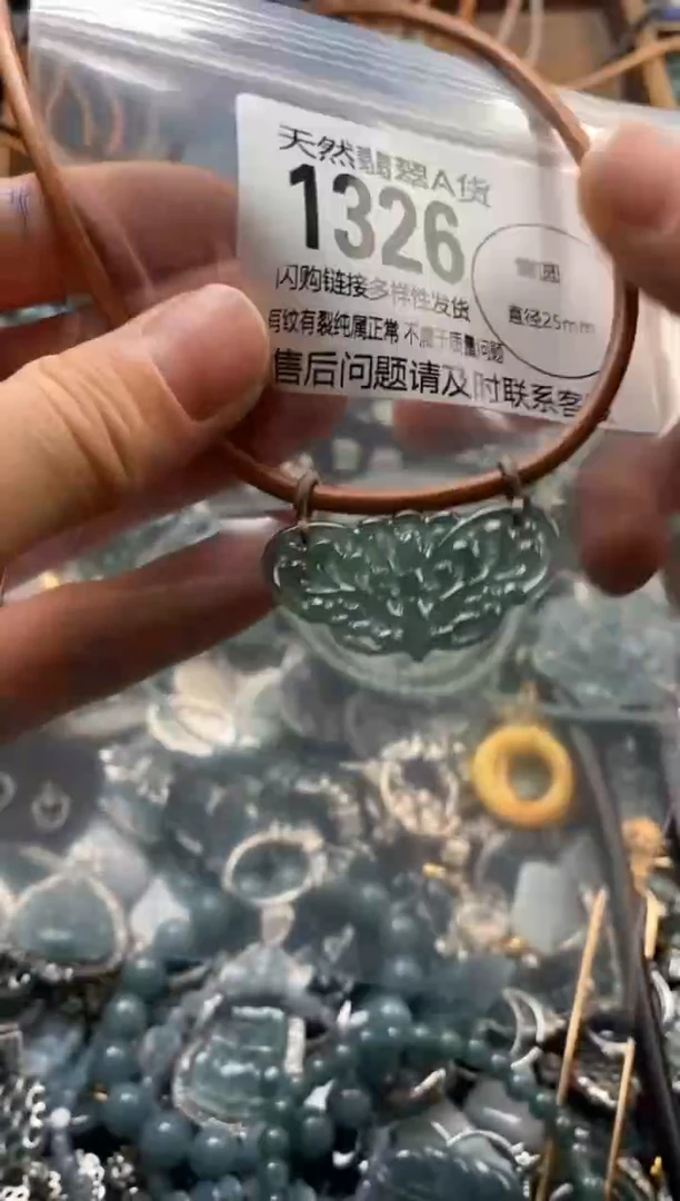 翡翠未镶嵌颈饰翡翠1326