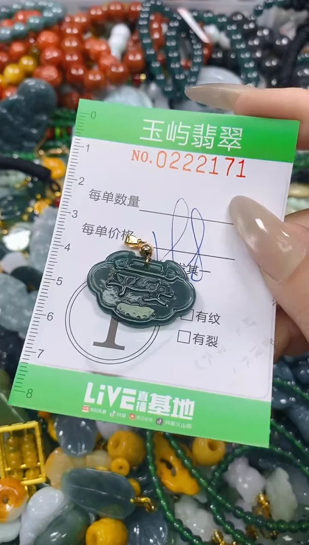 颈饰未镶嵌翡翠闪购0222171