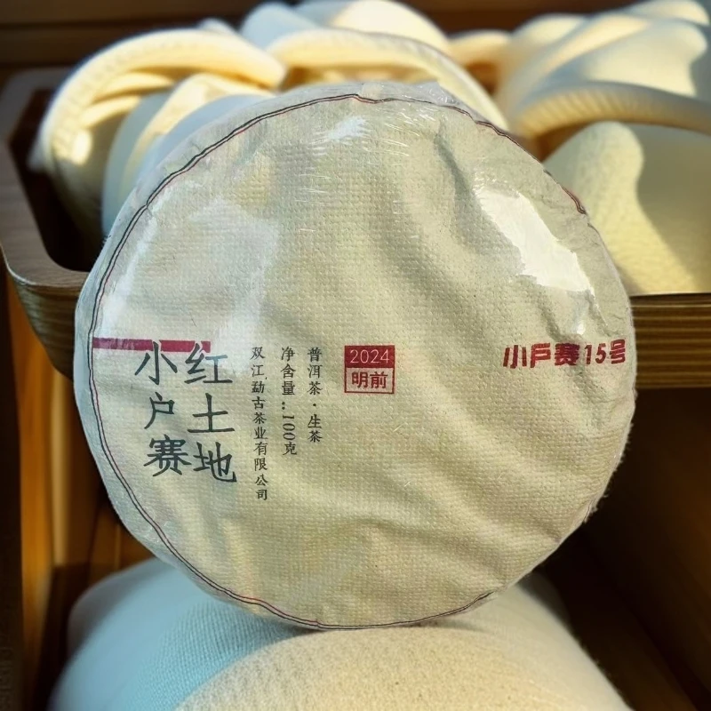2024年小户赛红土地古树普洱生茶饼100克