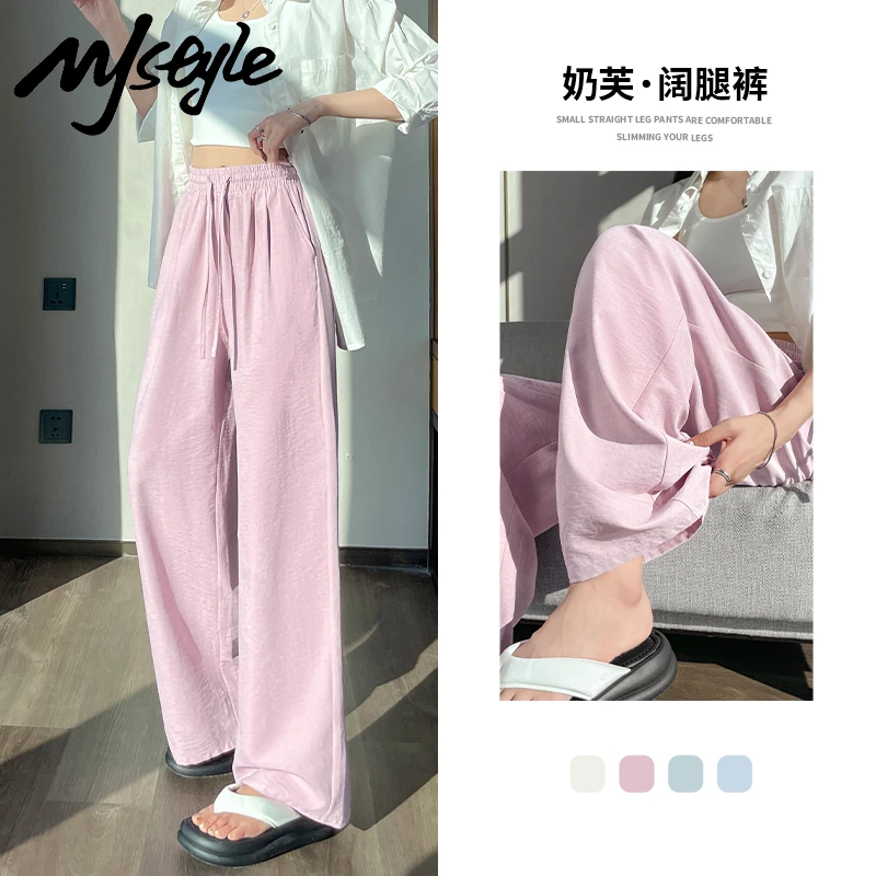 MJSTYLE粉色奶芙阔腿裤女2025夏季新款宽松显瘦高腰垂感长裤潮