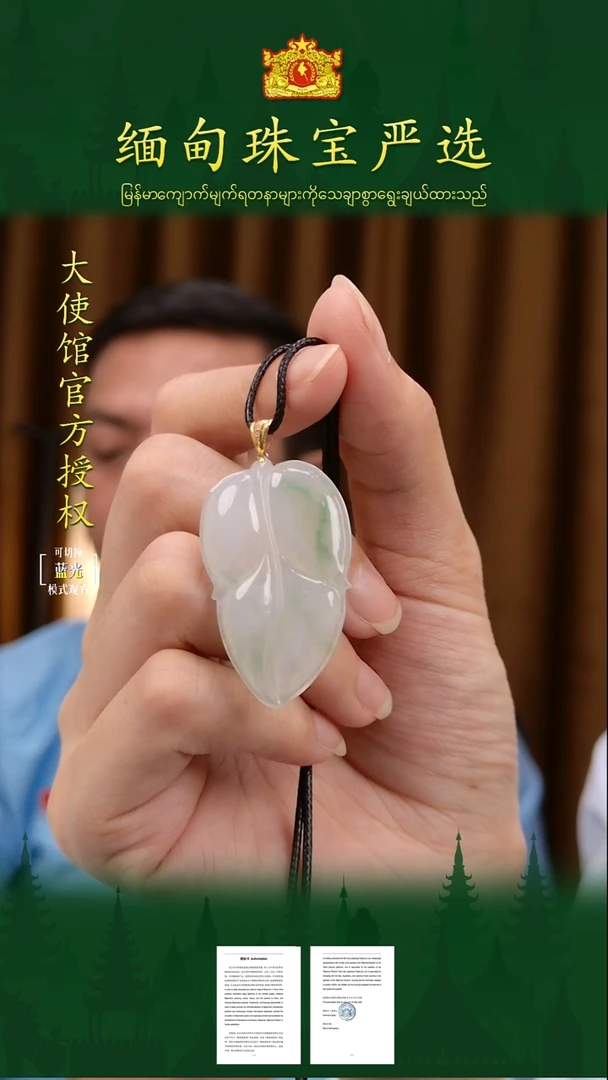 翡翠18K金镶嵌吊坠(不含链) 缅甸珠宝严选馆JQ