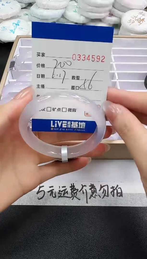 玛瑙/玉髓手镯未镶嵌4592