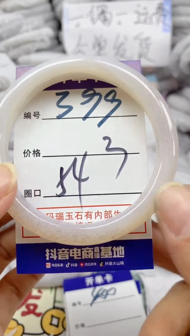 手镯玛瑙/玉髓未镶嵌399