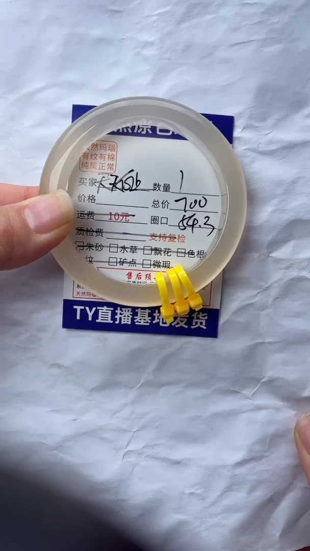 手镯玛瑙/玉髓未镶嵌玛瑙手镯