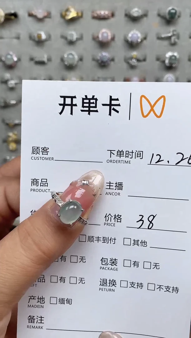 未镶嵌戒指翡翠111