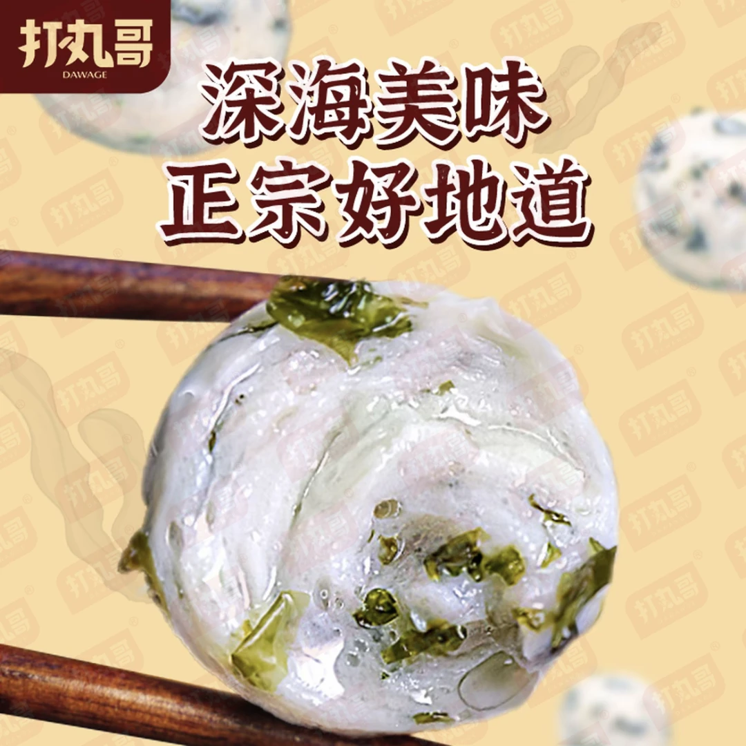 打丸哥【6袋装】潮汕紫菜鱼丸火锅丸子海鲜煮汤速冻真空250g/袋