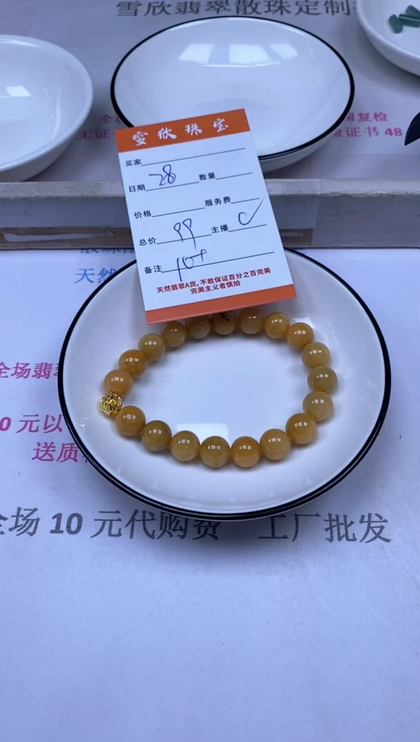 颈饰未镶嵌翡翠雪欣散珠定制diy