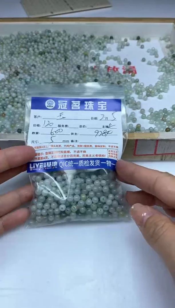 【闪购商品】翡翠手饰未镶嵌翡翠 多宝散珠5mm