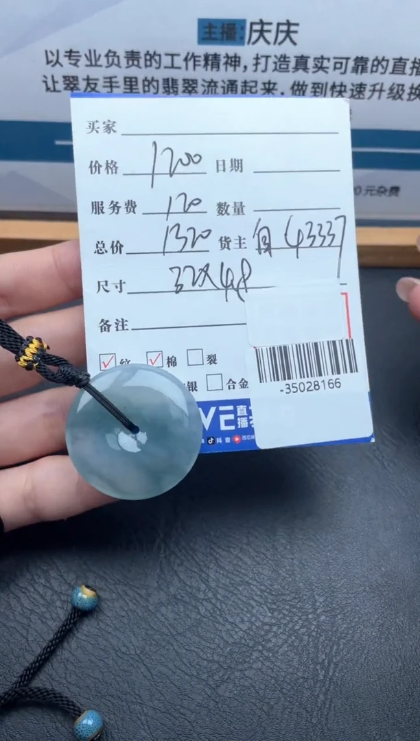 翡翠裸石未镶嵌挂件多人-35028166