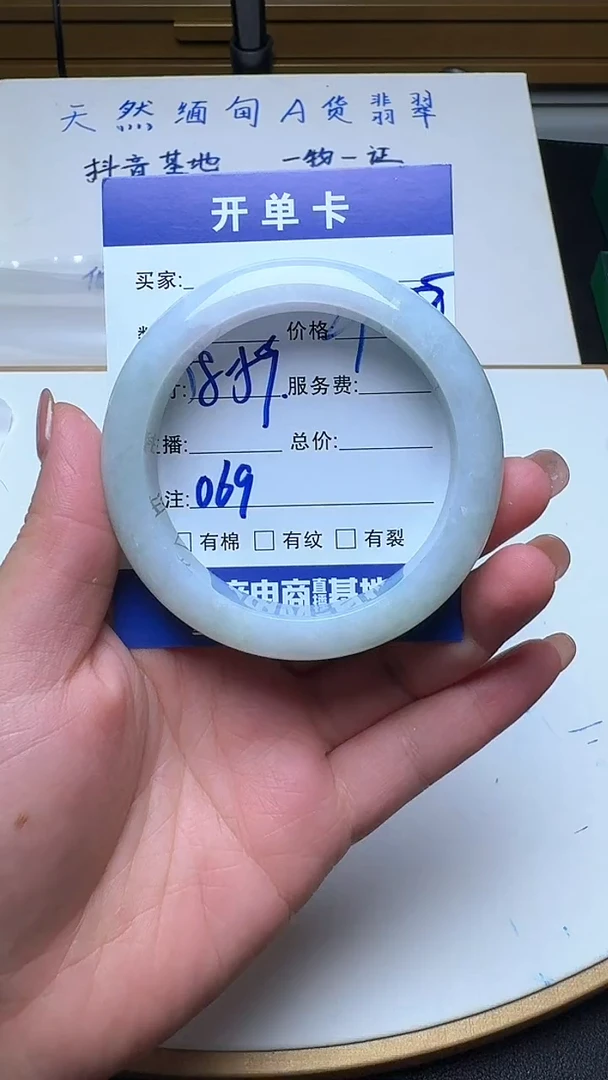 未镶嵌手镯翡翠069翡翠