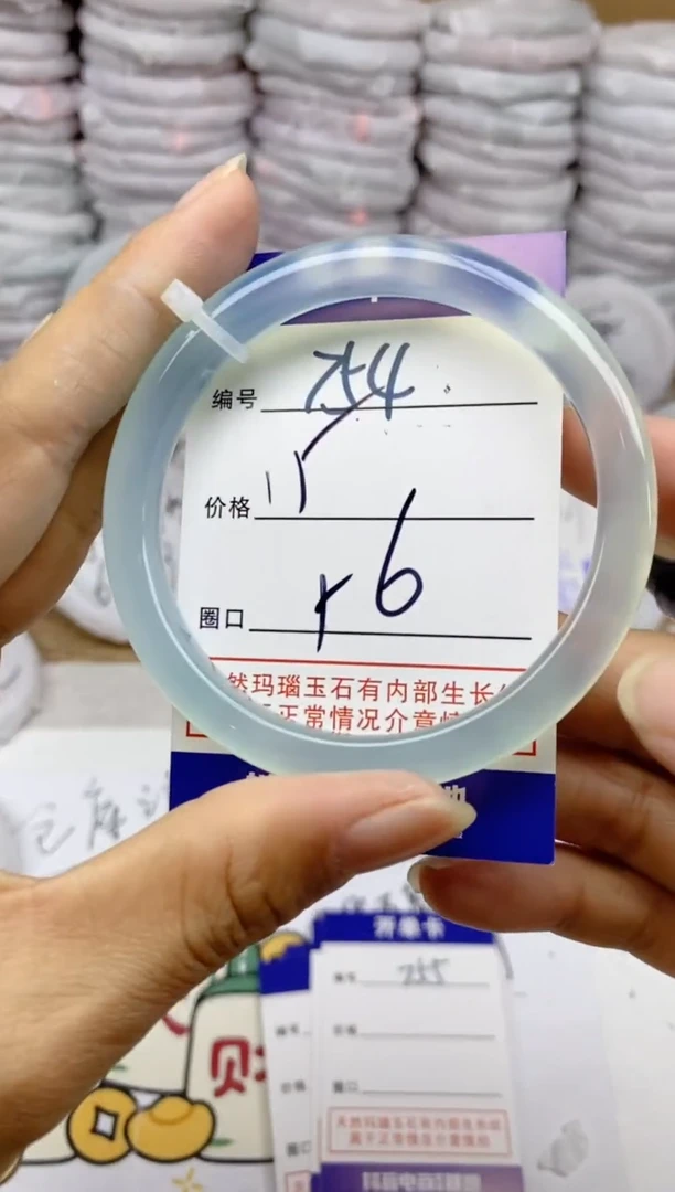 手镯玛瑙/玉髓未镶嵌754