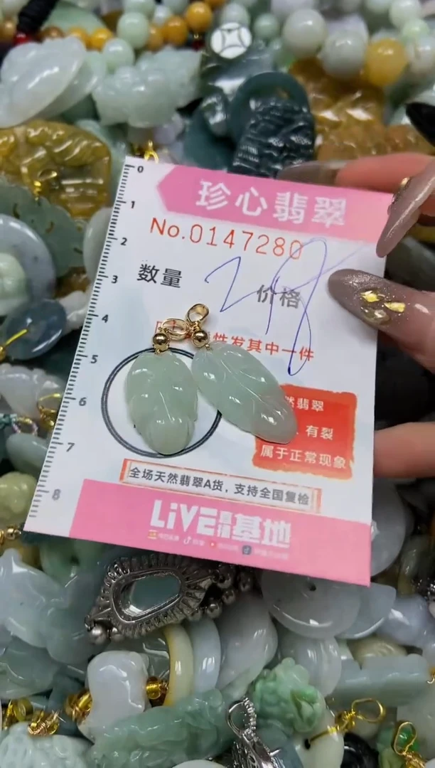 【闪购商品】翡翠颈饰未镶嵌闪购0147280