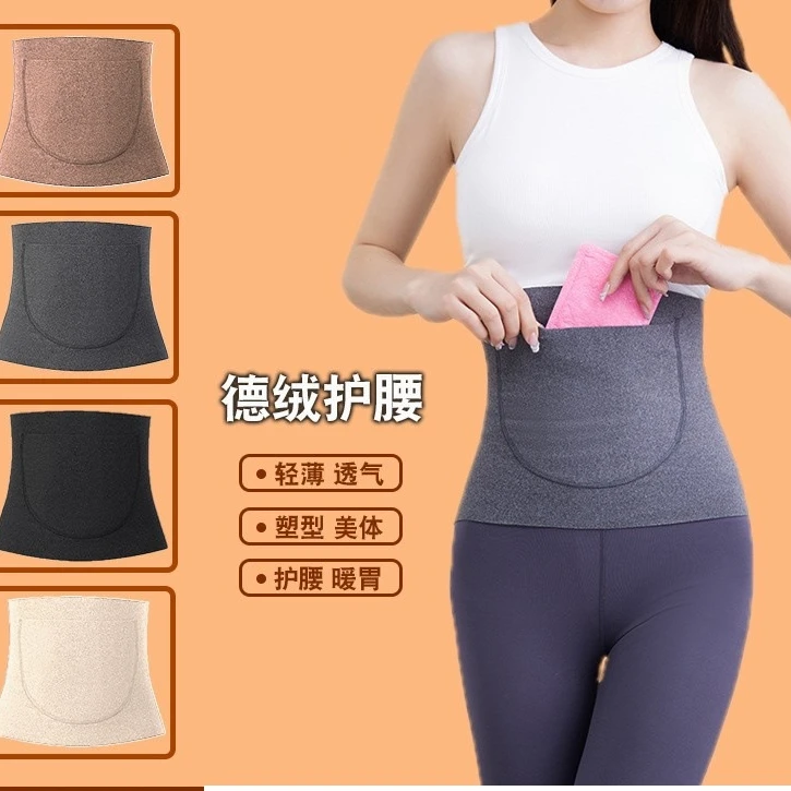 德绒自发热保暖护腰女护肚子暖胃成人腰带夏空调房月子防着凉护腰