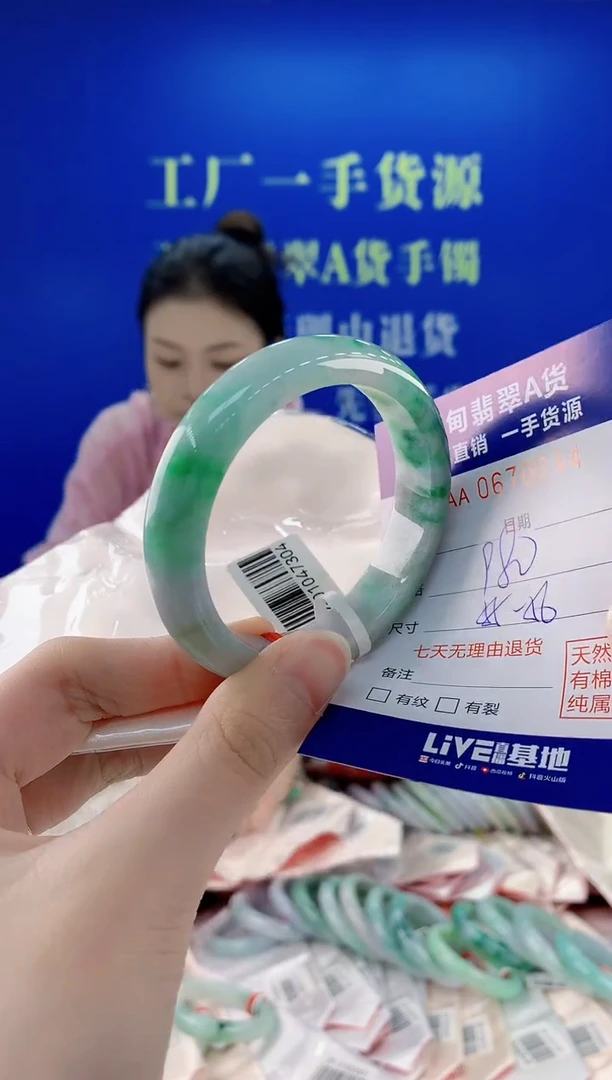 未镶嵌手镯翡翠44