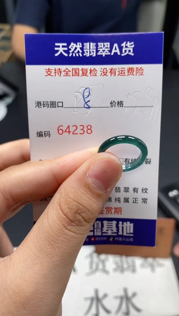 未镶嵌戒指翡翠天然A货翡翠4238
