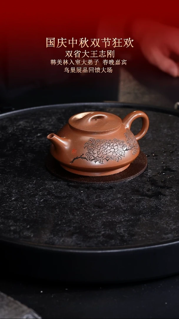 茶壶紫砂东坡紫砂甄选紫砂壶—王志刚