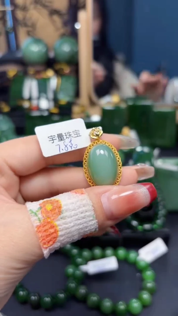 【闪购商品】和田玉（碧玉）吊坠(赠链)18K金镶嵌1