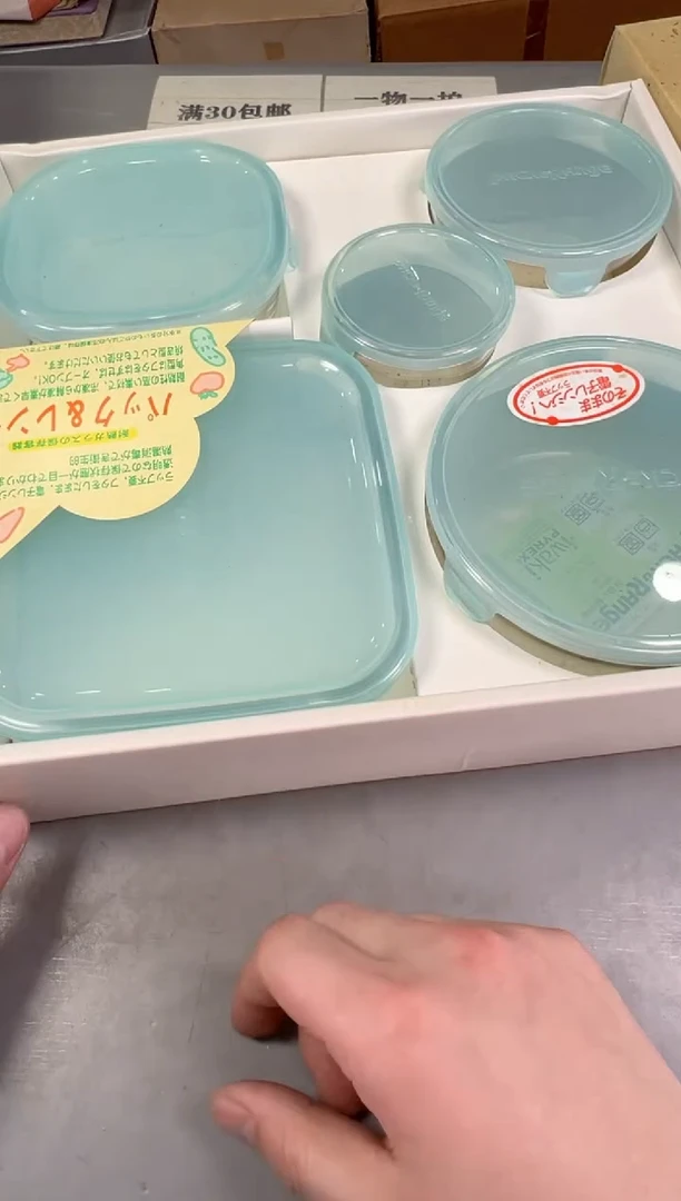 瓷片用****2461号满30米包邮，碰瓷社感谢您的支持~