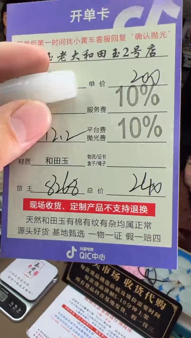 定制和田玉8268毛货需要抛光