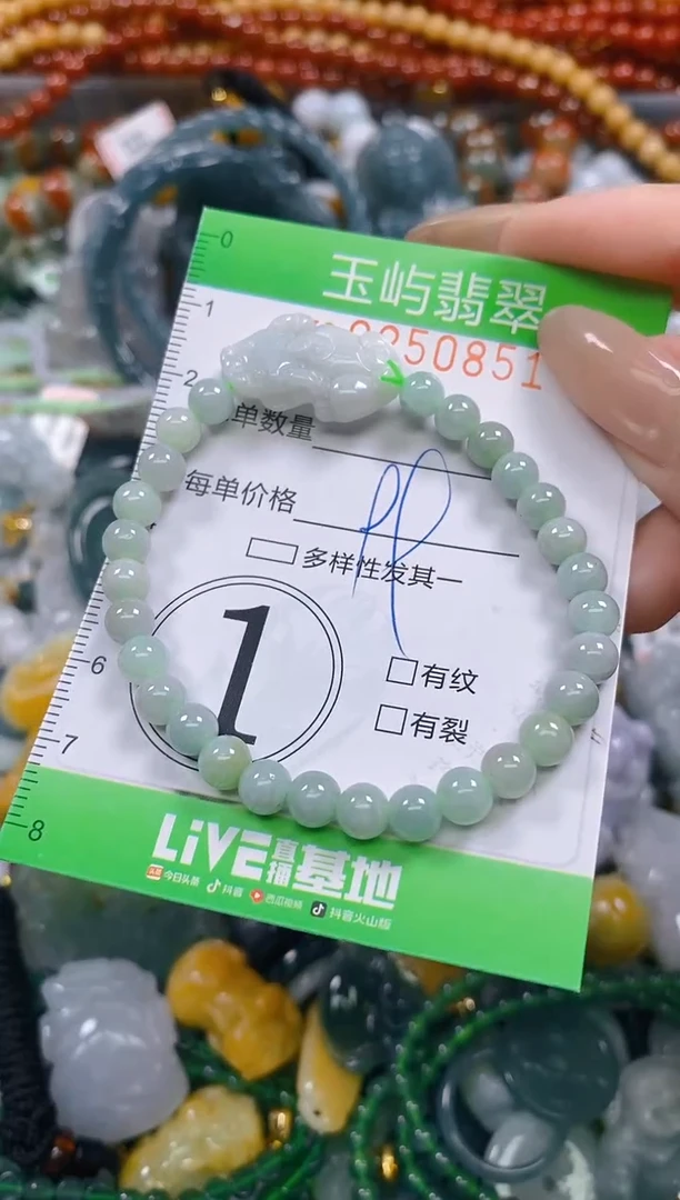 颈饰未镶嵌翡翠闪购0250851