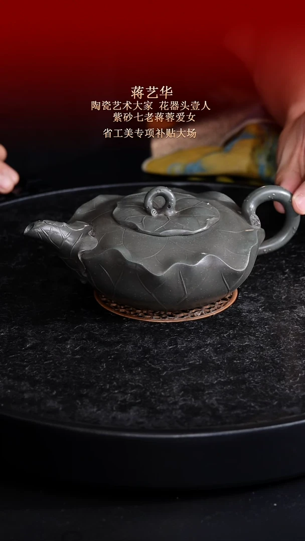茶壶紫砂东坡紫砂甄选紫砂壶—蒋艺华