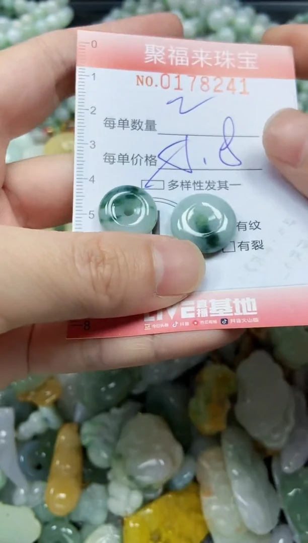 翡翠未镶嵌颈饰闪购0178241多样性发其一