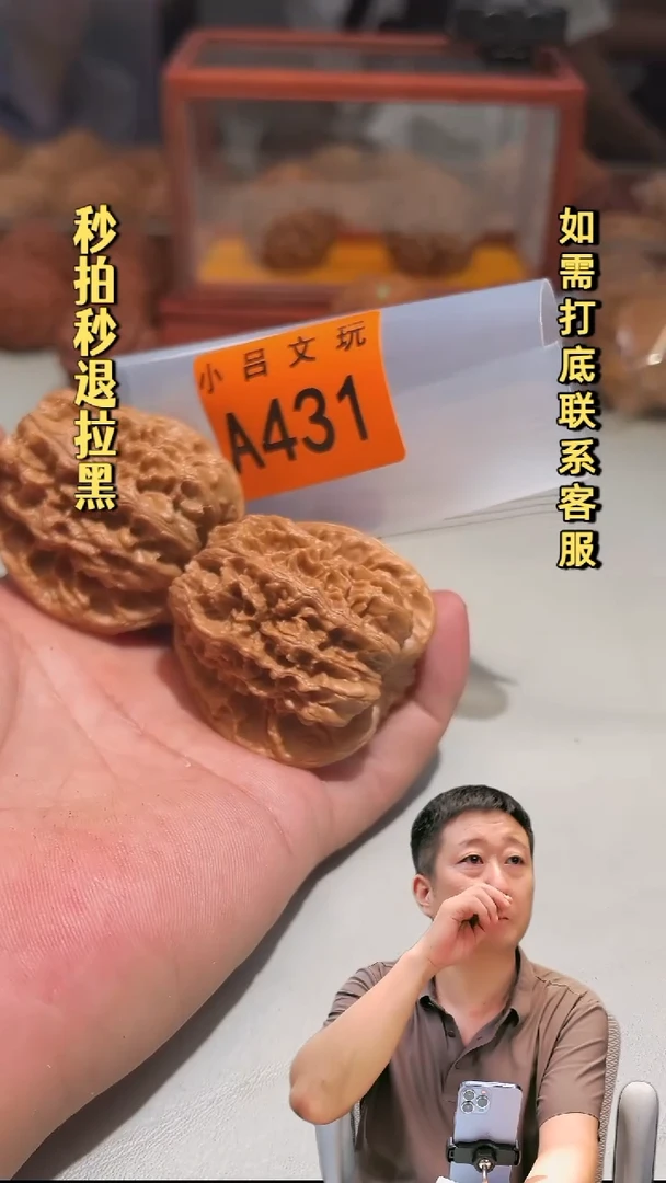 吊坠文玩核桃A431将军膀45-47