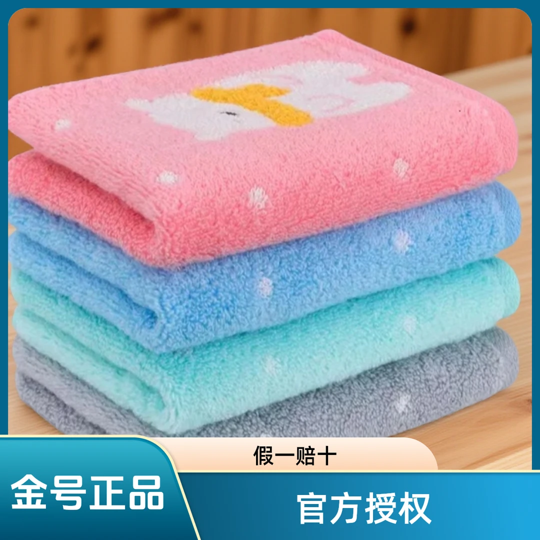 金号纯棉儿童毛巾擦手巾居家生活用品洗脸巾擦汗小毛巾吸水不掉毛
