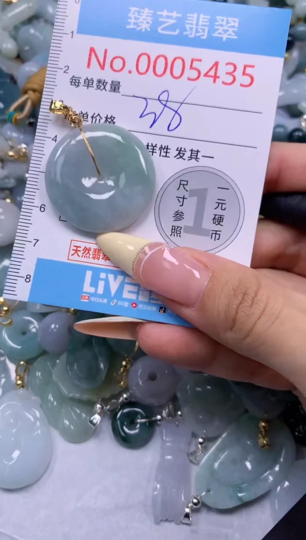 翡翠未镶嵌颈饰含绳0005435