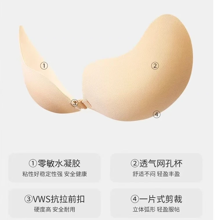 聚拢芒果杯专用隐形无肩带