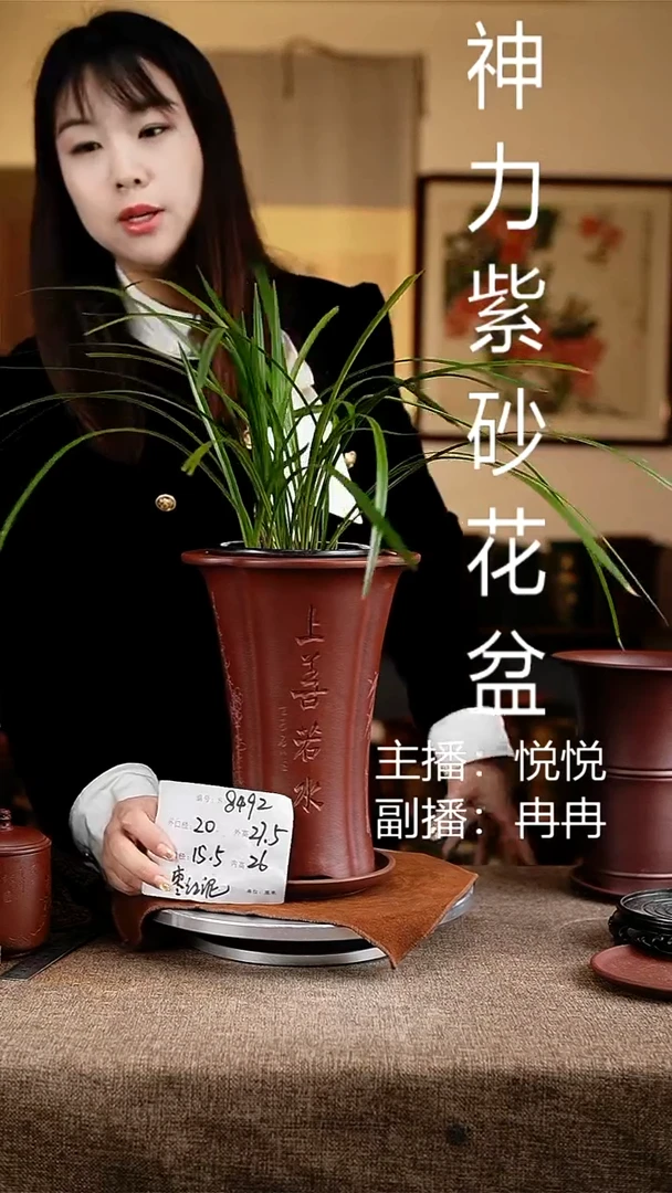 紫砂花盆花卉工艺8492+z