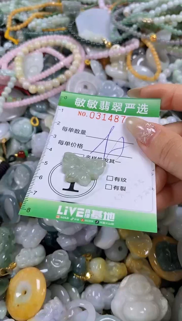 颈饰未镶嵌翡翠闪购0314877