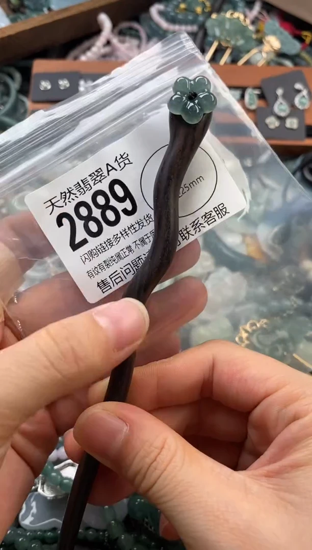 颈饰未镶嵌翡翠翡翠2889